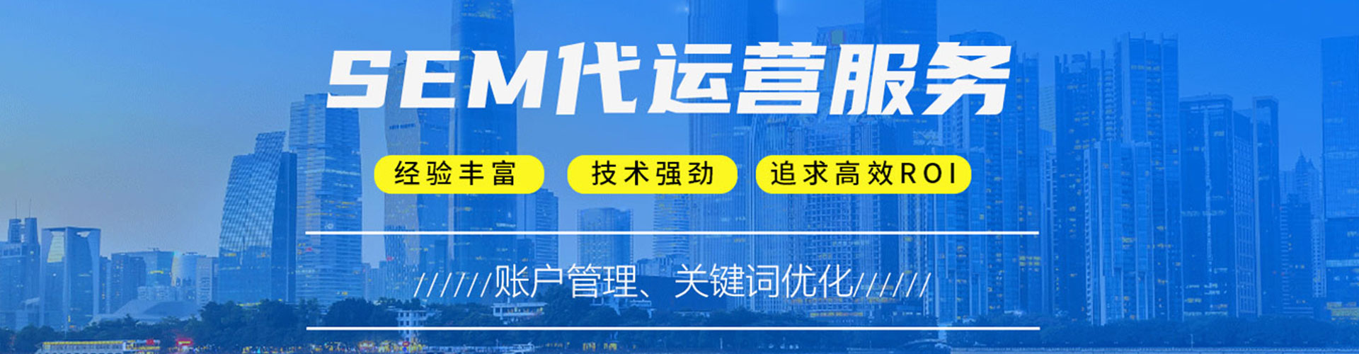 曲周sem推广