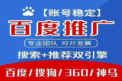 SEM竞价托管实战案例，效果显著